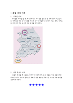 [호텔예약실무론] 롯데호텔월드 분석-5
