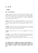 [호텔예약실무론] 롯데호텔월드 분석-6