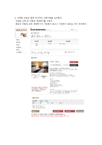 [호텔예약실무론] 롯데호텔월드 분석-9