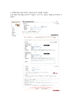 [호텔예약실무론] 롯데호텔월드 분석-10