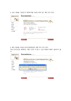 [호텔예약실무론] 롯데호텔월드 분석-11