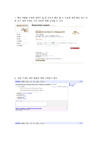 [호텔예약실무론] 롯데호텔월드 분석-12