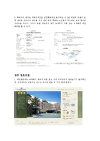 [호텔예약실무론] 롯데호텔월드 분석-13