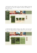 [호텔예약실무론] 롯데호텔월드 분석-14