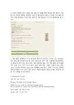 [호텔예약실무론] 롯데호텔월드 분석-16