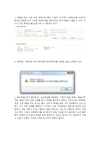 [호텔예약실무론] 롯데호텔월드 분석-18