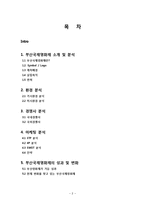 [문화마케팅] 부산국제영화제 마케팅전략-2