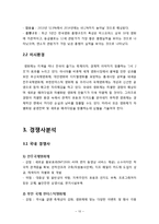 [문화마케팅] 부산국제영화제 마케팅전략-10