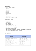 [문화마케팅] 부산국제영화제 마케팅전략-15