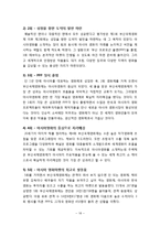[문화마케팅] 부산국제영화제 마케팅전략-18