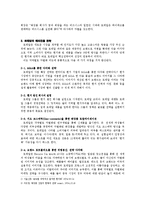 로레알 현지화 전략-5
