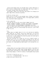로레알 현지화 전략-10