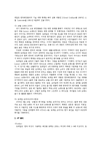로레알 현지화 전략-13