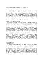 로레알 현지화 전략-17