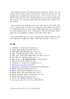 로레알 현지화 전략-19