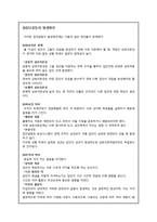 [조직행동론] 집단갈등 사례연구-3