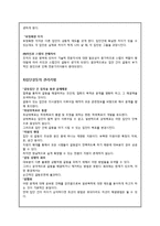 [조직행동론] 집단갈등 사례연구-4