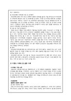 [조직행동론] 집단갈등 사례연구-9