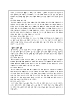 [조직행동론] 집단갈등 사례연구-10