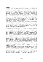 [촉진분석] 삼성 갤럭시S, 팬택 SKY 베가, 애플 아이폰4 촉진분석-2