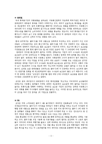 [촉진분석] 삼성 갤럭시S, 팬택 SKY 베가, 애플 아이폰4 촉진분석-3