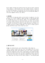 [촉진분석] 삼성 갤럭시S, 팬택 SKY 베가, 애플 아이폰4 촉진분석-4