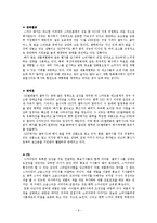 [촉진분석] 삼성 갤럭시S, 팬택 SKY 베가, 애플 아이폰4 촉진분석-6
