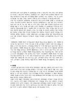 [촉진분석] 삼성 갤럭시S, 팬택 SKY 베가, 애플 아이폰4 촉진분석-9