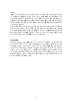 [촉진분석] 삼성 갤럭시S, 팬택 SKY 베가, 애플 아이폰4 촉진분석-10
