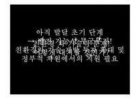 현대자동차 환경 분석, 산업구조 분석-15
