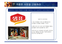 [서비스 마케팅] 서비스 사람관리-4