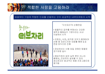 [서비스 마케팅] 서비스 사람관리-5