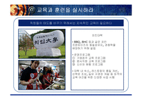 [서비스 마케팅] 서비스 사람관리-7