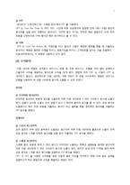 [인터넷마케팅] 다음, 네이트 연합의 검색광고 시장전략-7