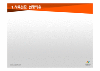 [관광자원] 사육신묘와 주변문화재들의 연계-개선방안 연구-3