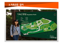 [관광자원] 사육신묘와 주변문화재들의 연계-개선방안 연구-8