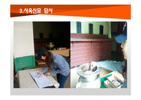 [관광자원] 사육신묘와 주변문화재들의 연계-개선방안 연구-12