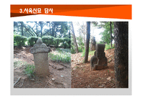 [관광자원] 사육신묘와 주변문화재들의 연계-개선방안 연구-15