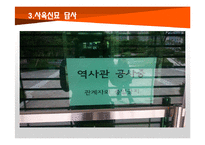 [관광자원] 사육신묘와 주변문화재들의 연계-개선방안 연구-17