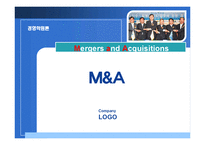 STX M&A 사례 레포트-1