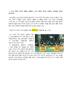 광고와 소비자 레포트-3
