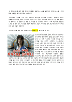 광고와 소비자 레포트-4