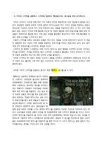 광고와 소비자 레포트-6