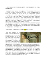 광고와 소비자 레포트-8