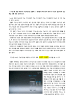 광고와 소비자 레포트-9