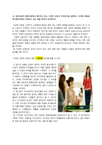 광고와 소비자 레포트-12