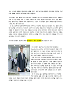 광고와 소비자 레포트-13