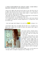 광고와 소비자 레포트-15