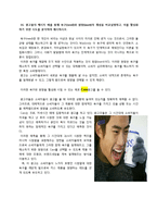 광고와 소비자 레포트-16