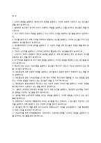 광고와 소비자 레포트-18
